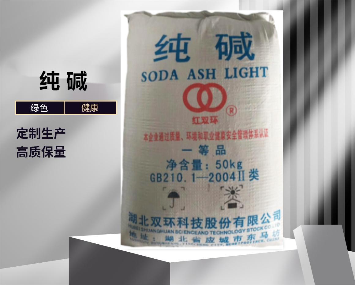 純堿，焦亞硫酸鈉